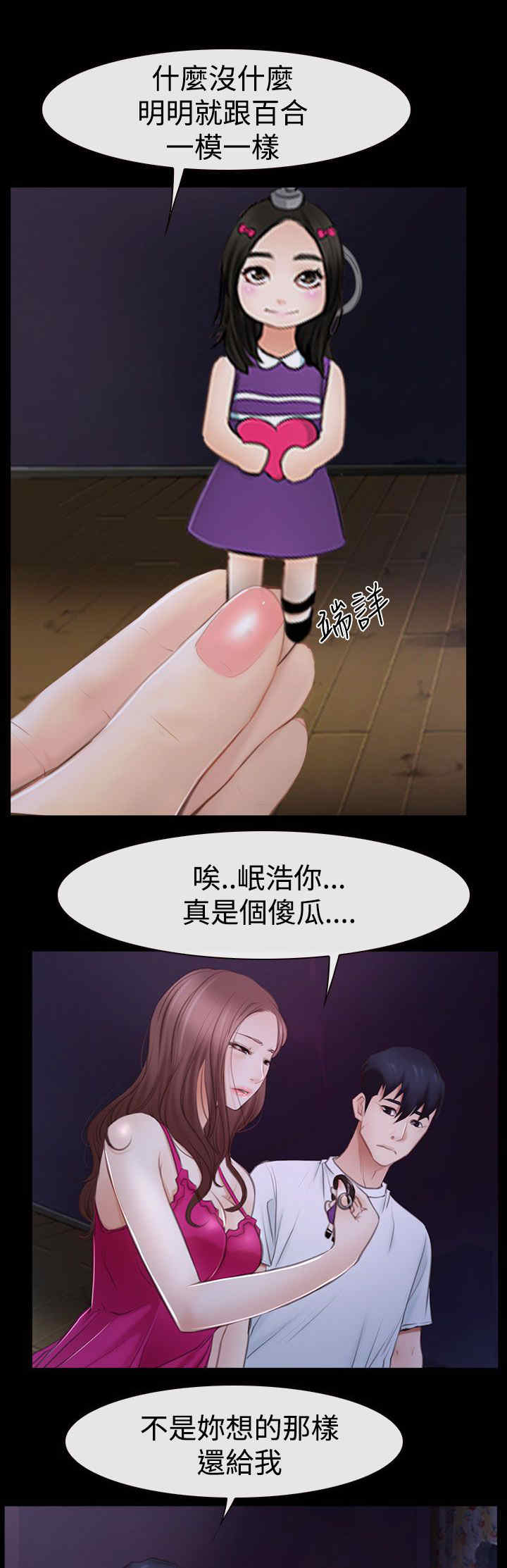 第63章：订婚10