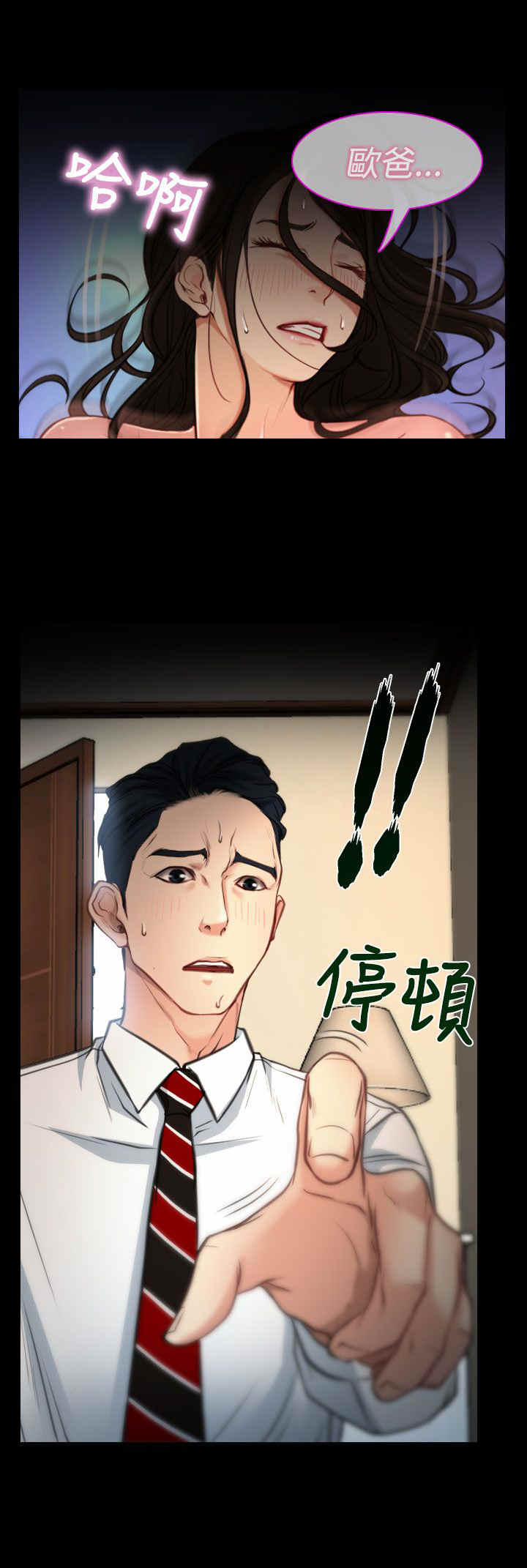 第11章：受伤7