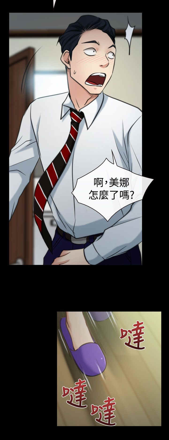 第11章：受伤14