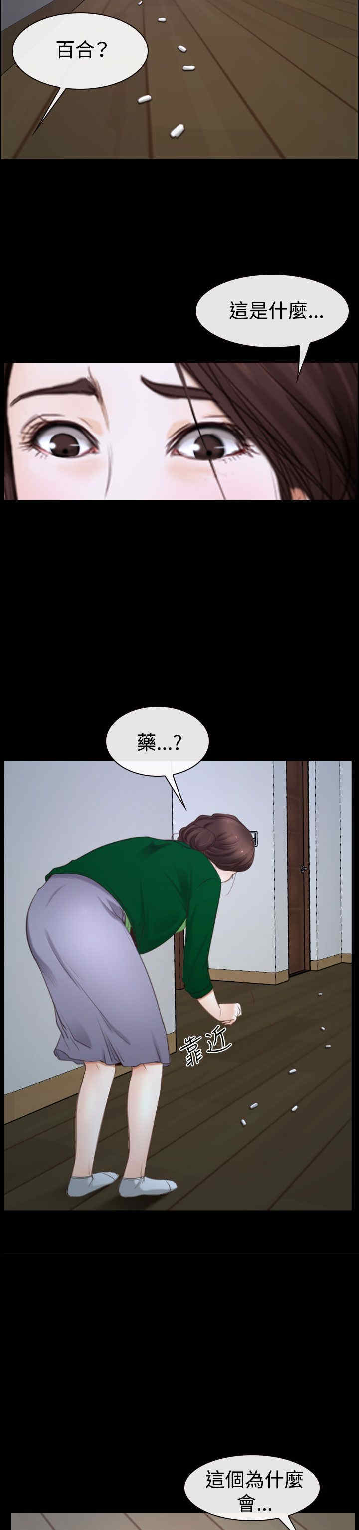 第55章：安眠药18