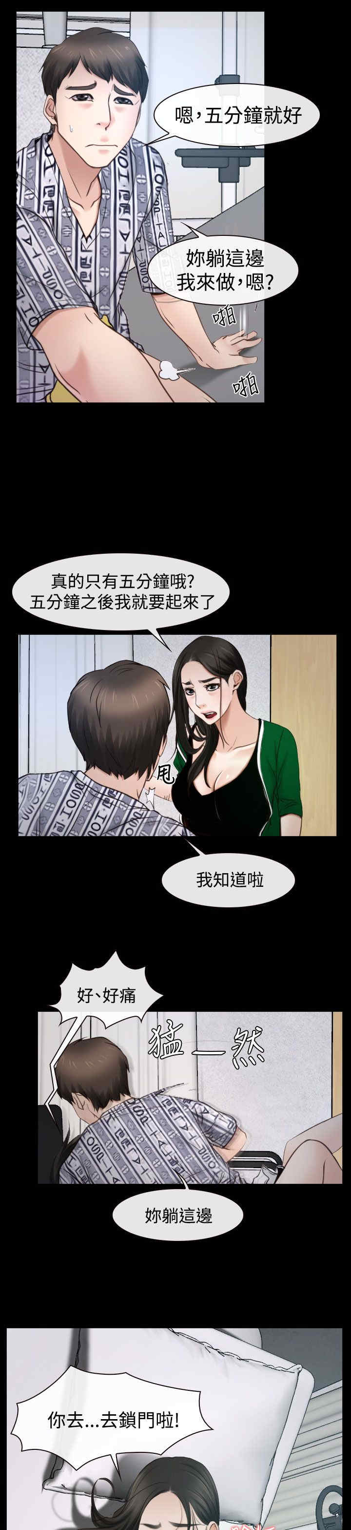 第28章：糟糕2