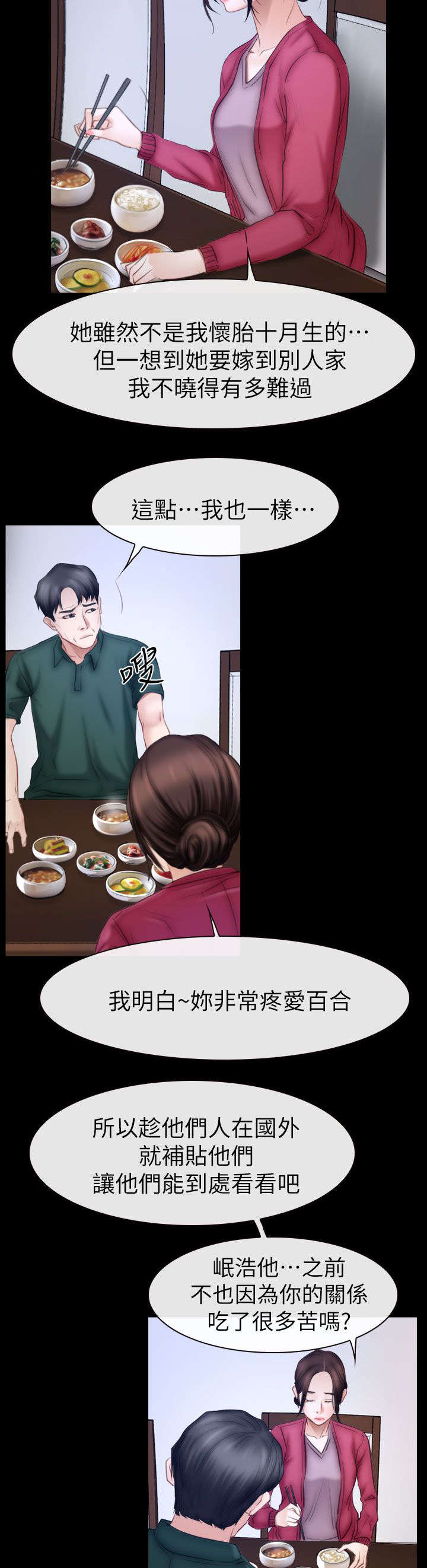 第94章：大结局3