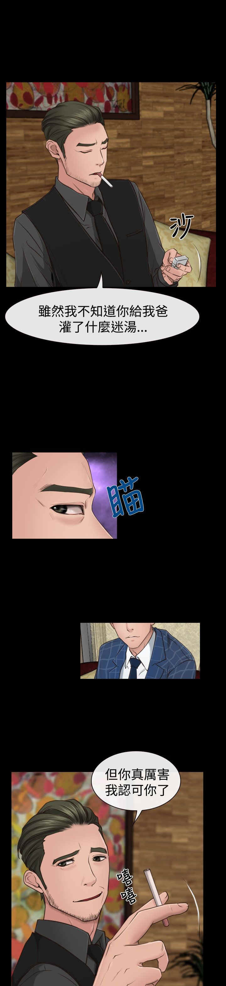 第13章：公司4