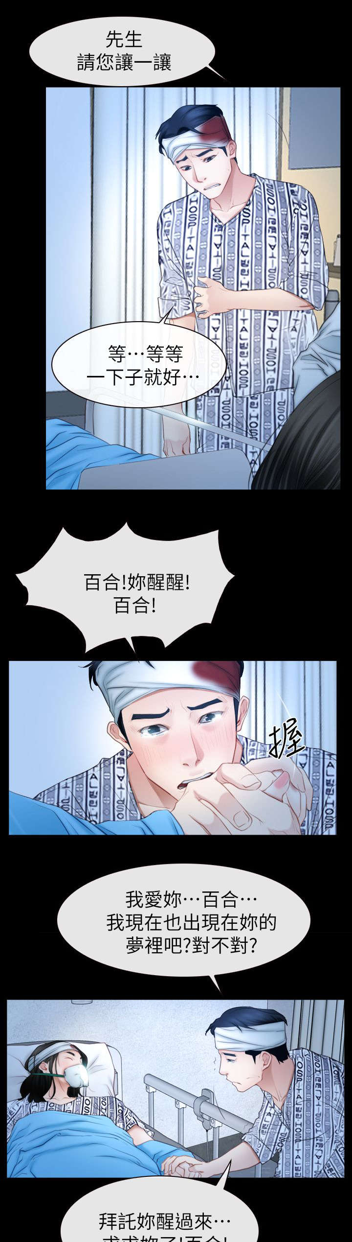 第91章：手术22