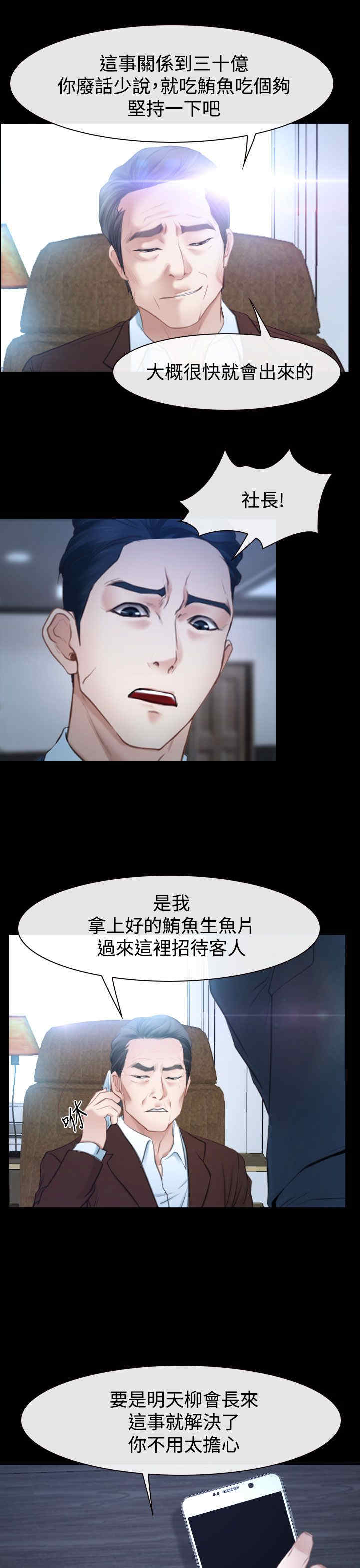 第54章：人质8
