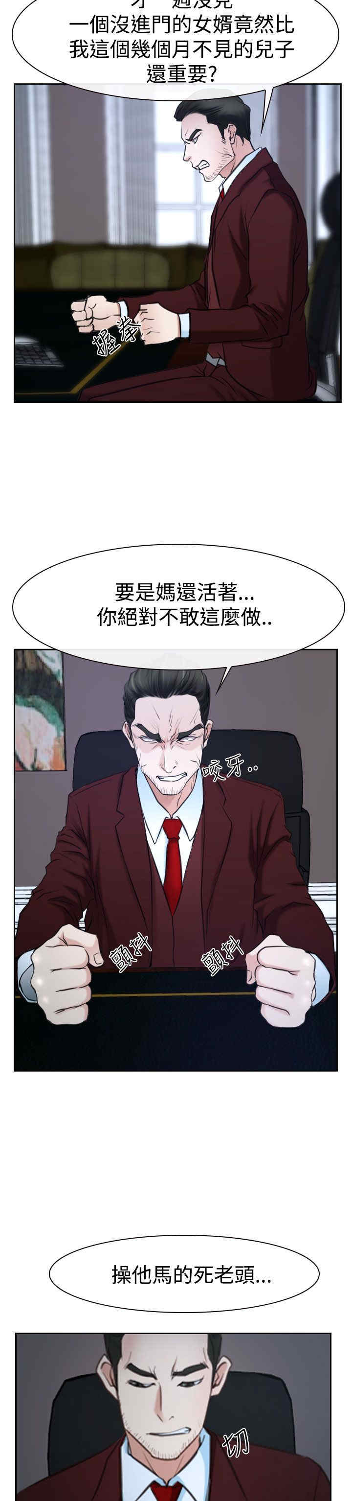 第44章：亲儿子24