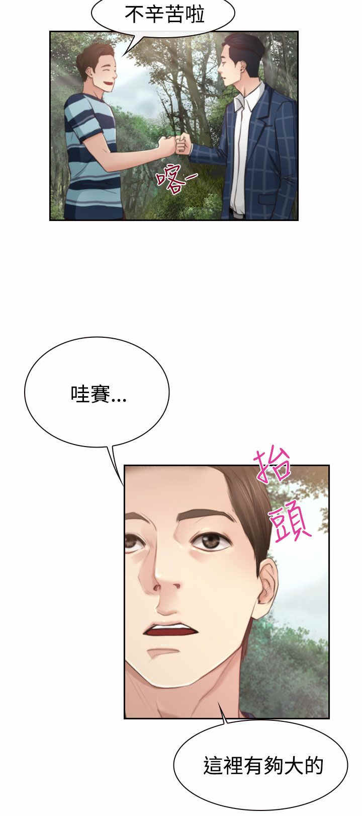 第15章：旅行20