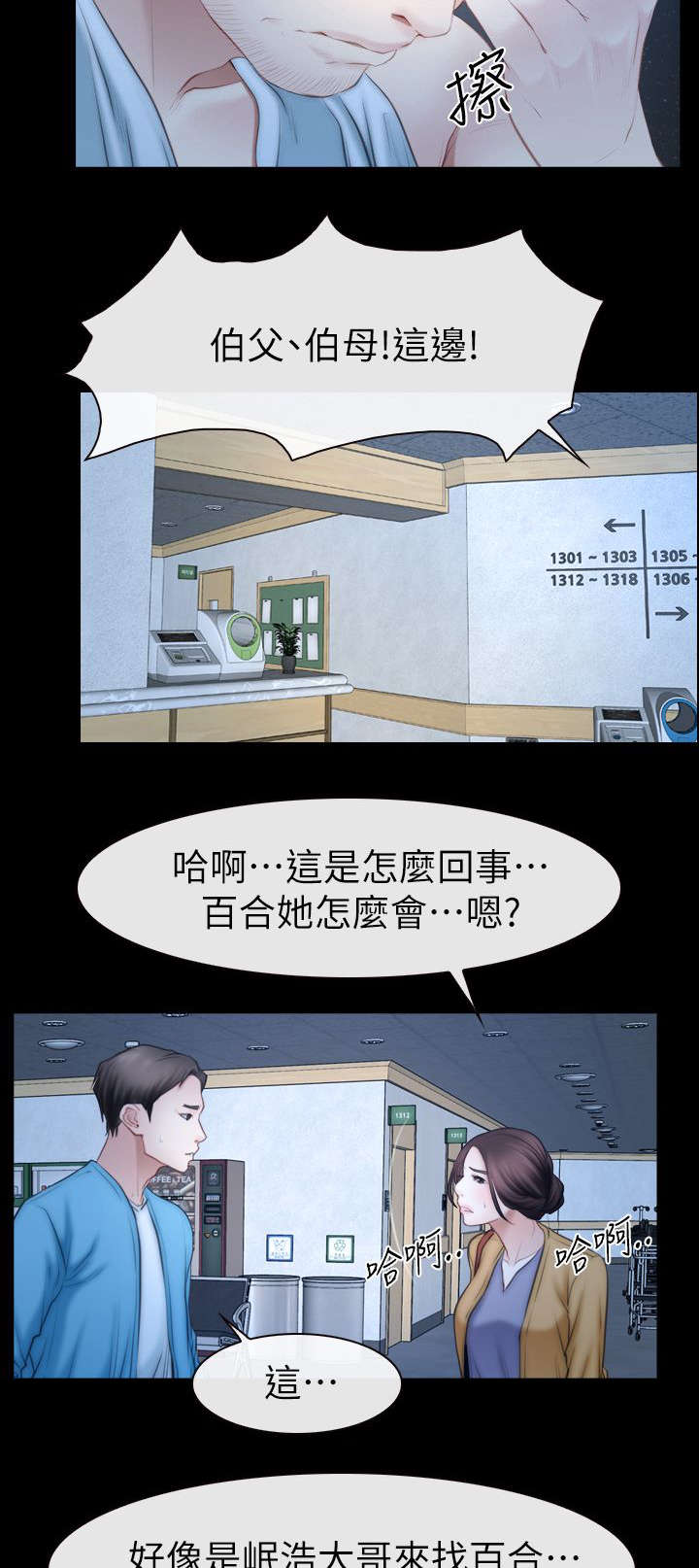 第91章：手术11