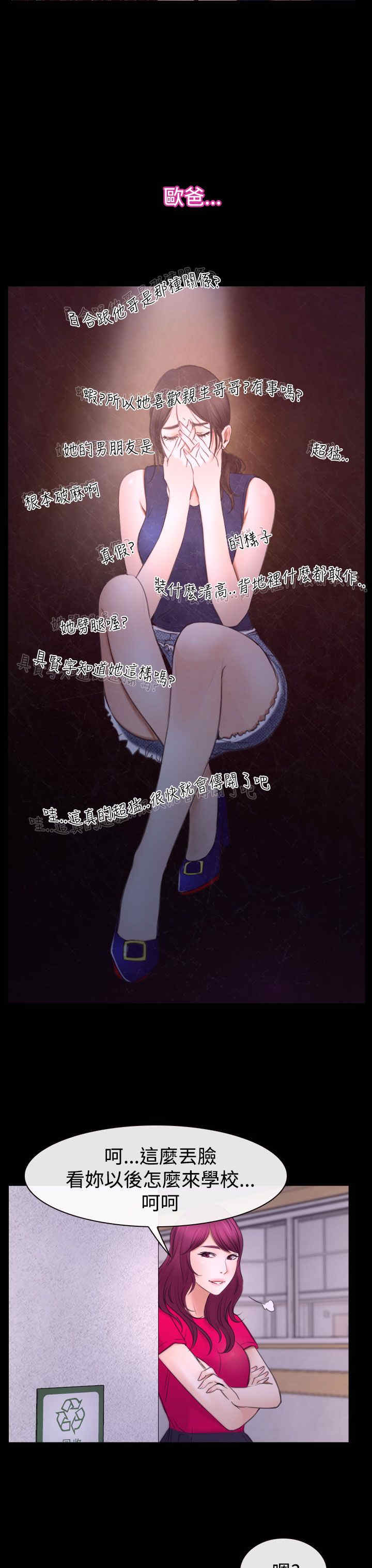 第53章：教训7