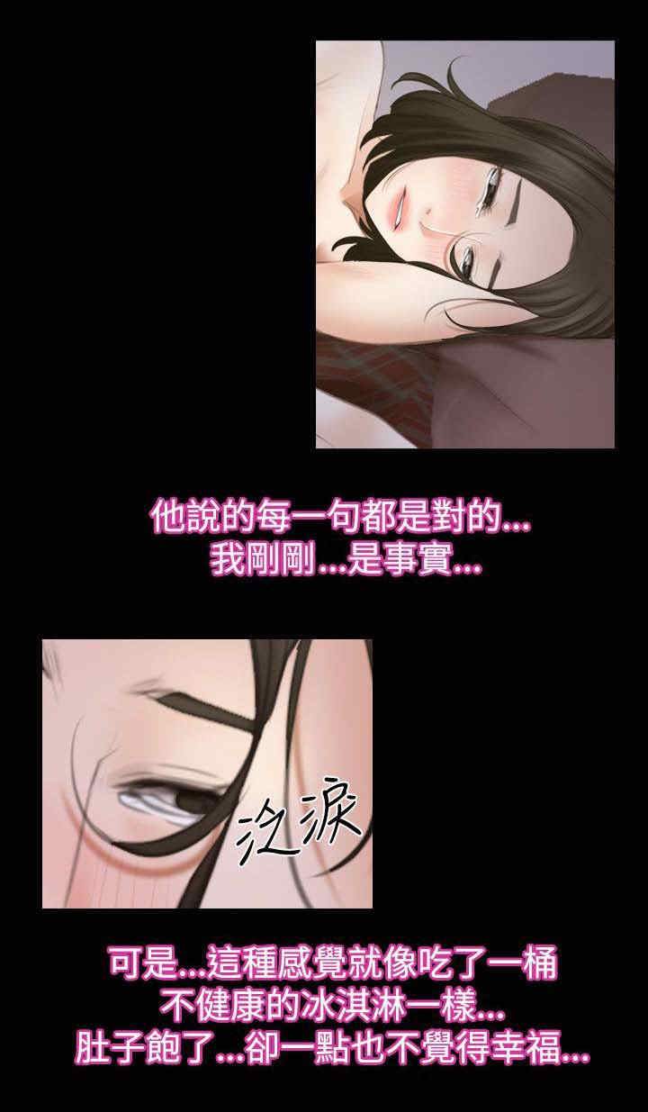 第77章：不爱13