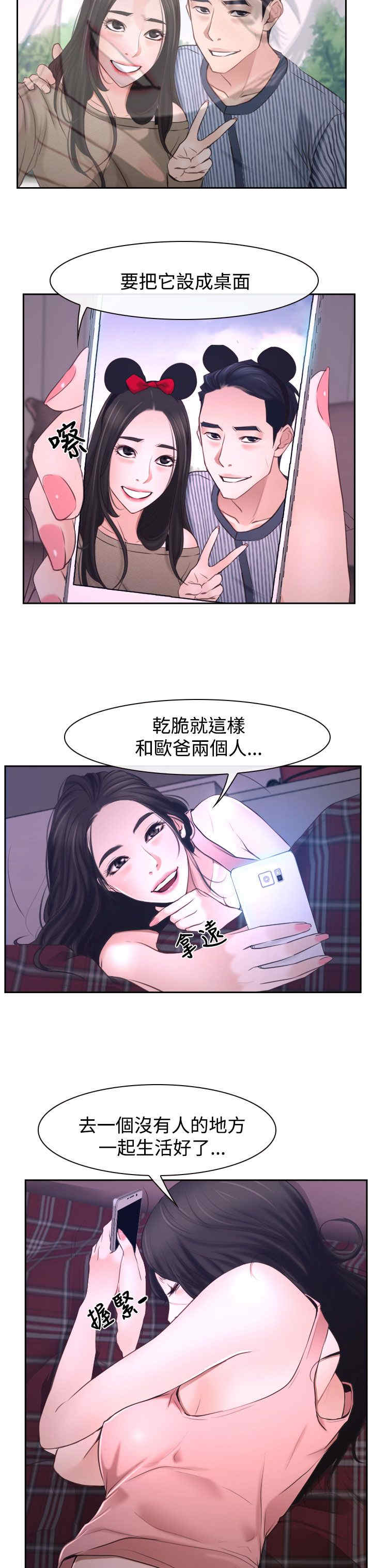 第35章：坦荡33