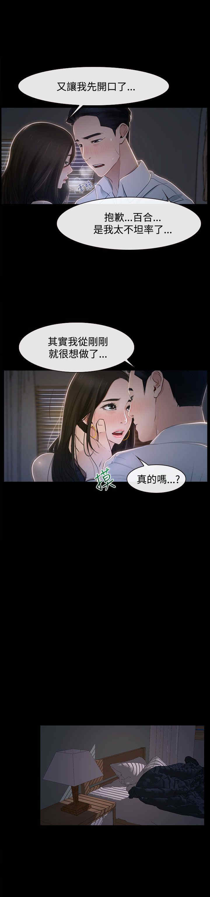 第31章：梦寐以求19