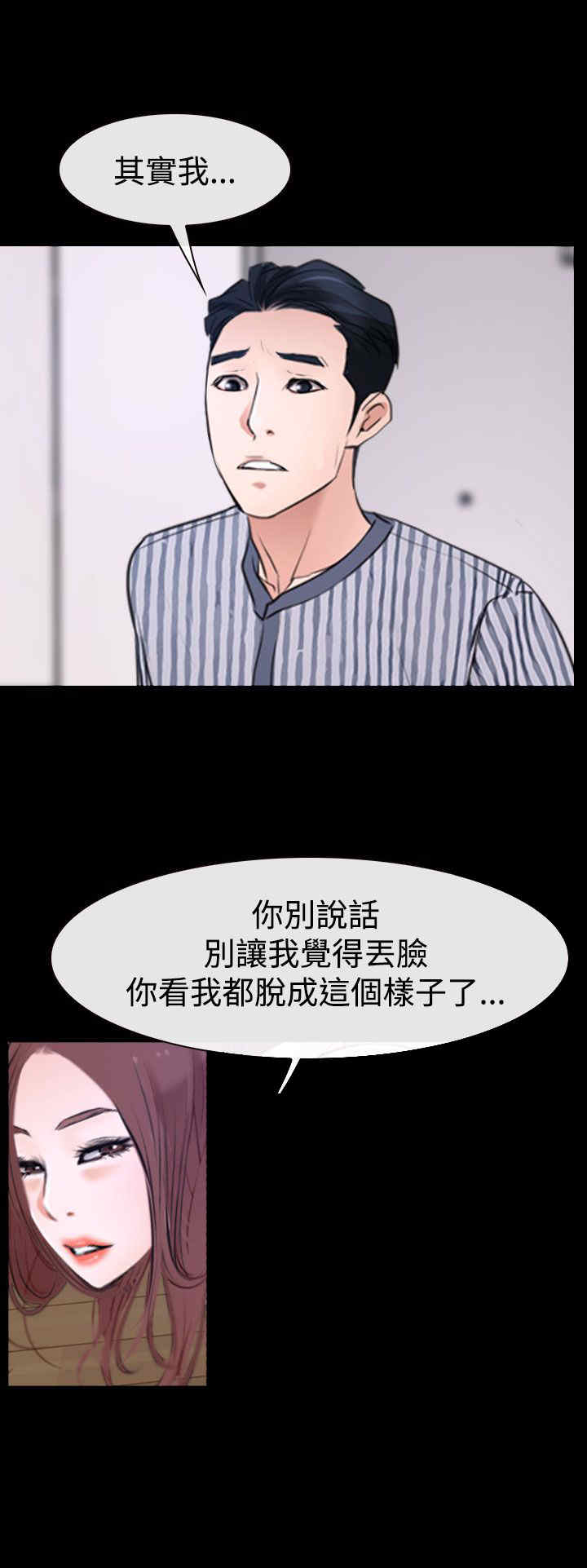 第36章：别说9