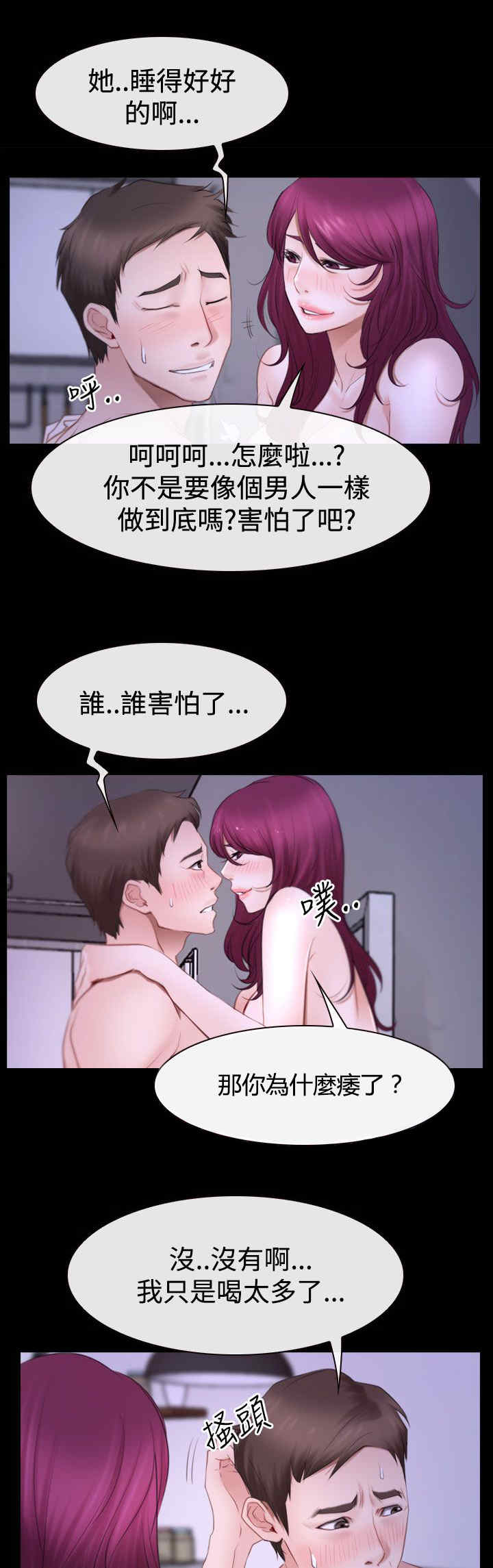 第68章：偷腥16