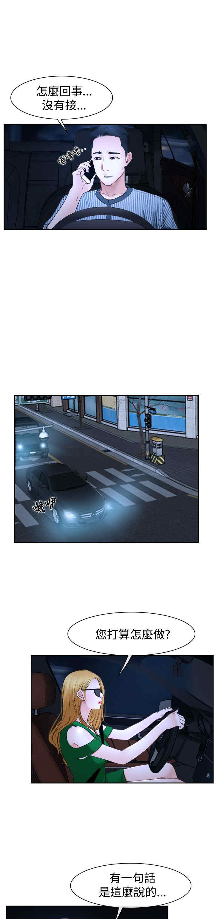 第35章：坦荡24