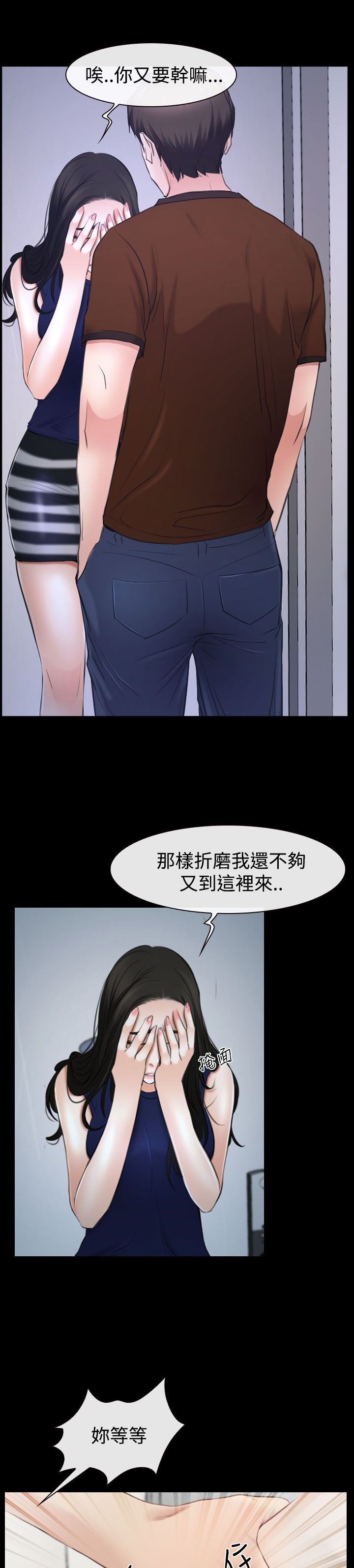 第49章：错过9