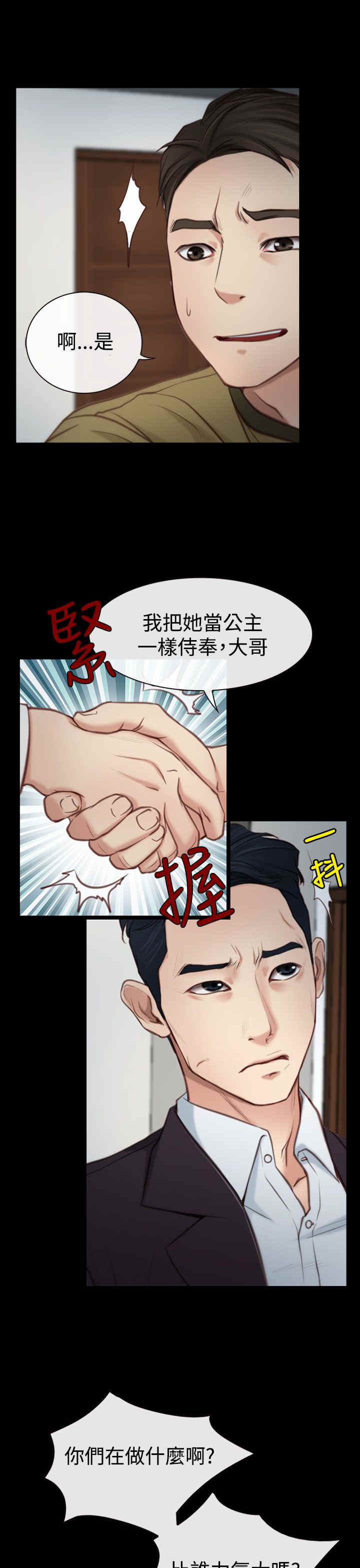 第4章：女朋友16