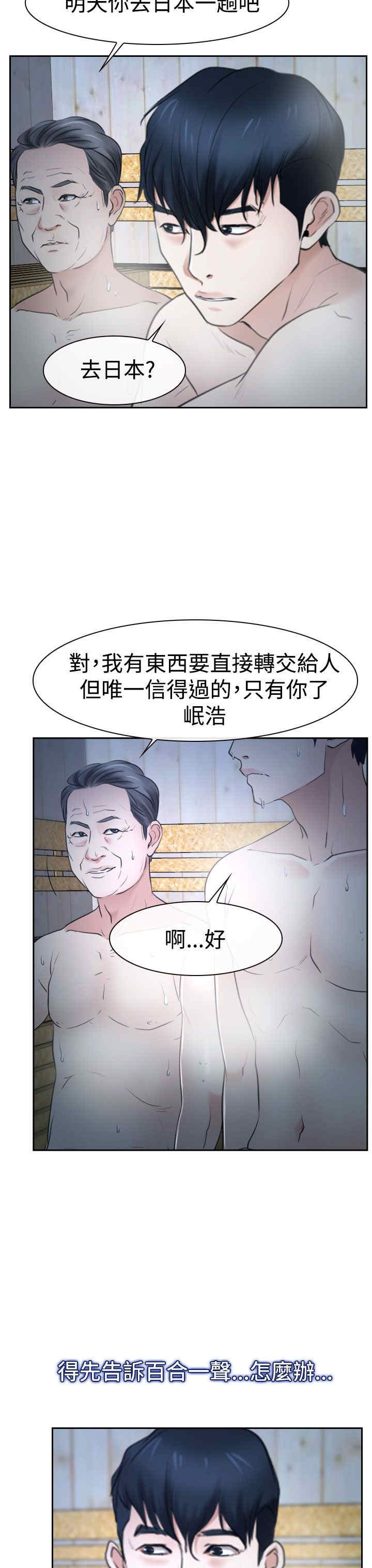第45章：至少今天13