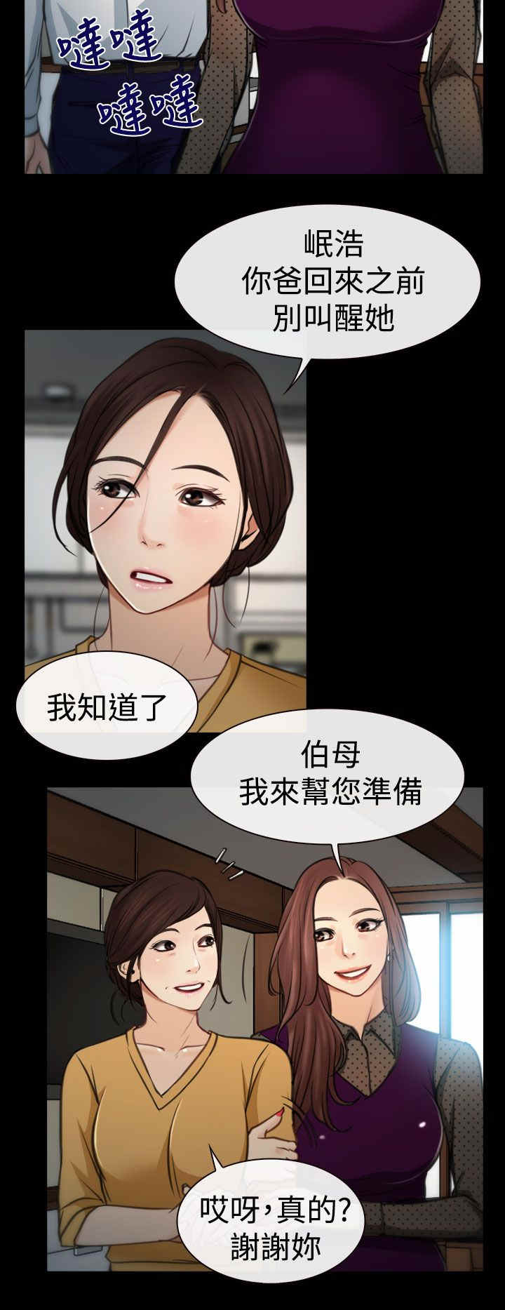 第11章：受伤2