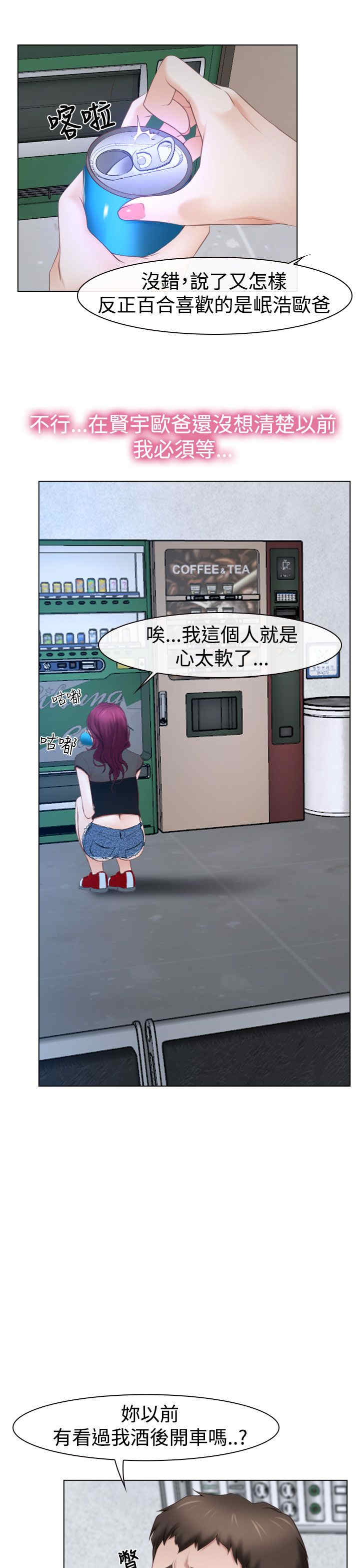 第27章：探病18