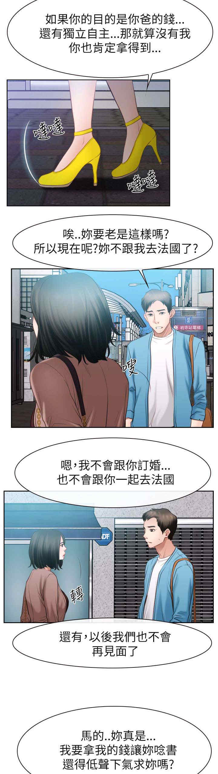 第85章：我不爱你了9
