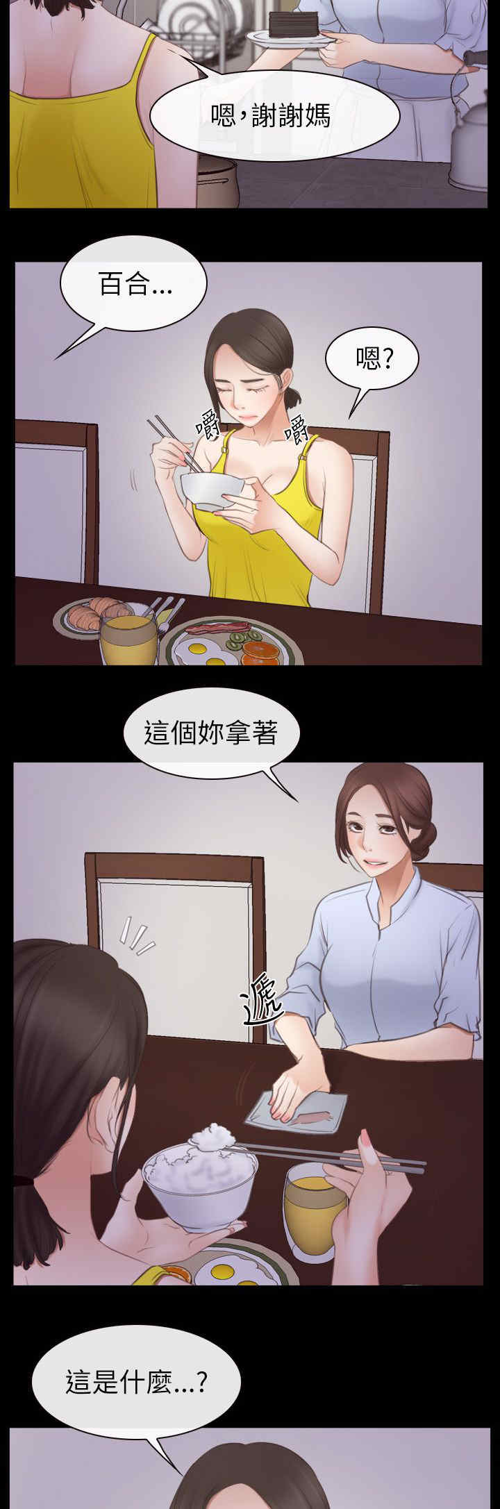 第80章：出逃3