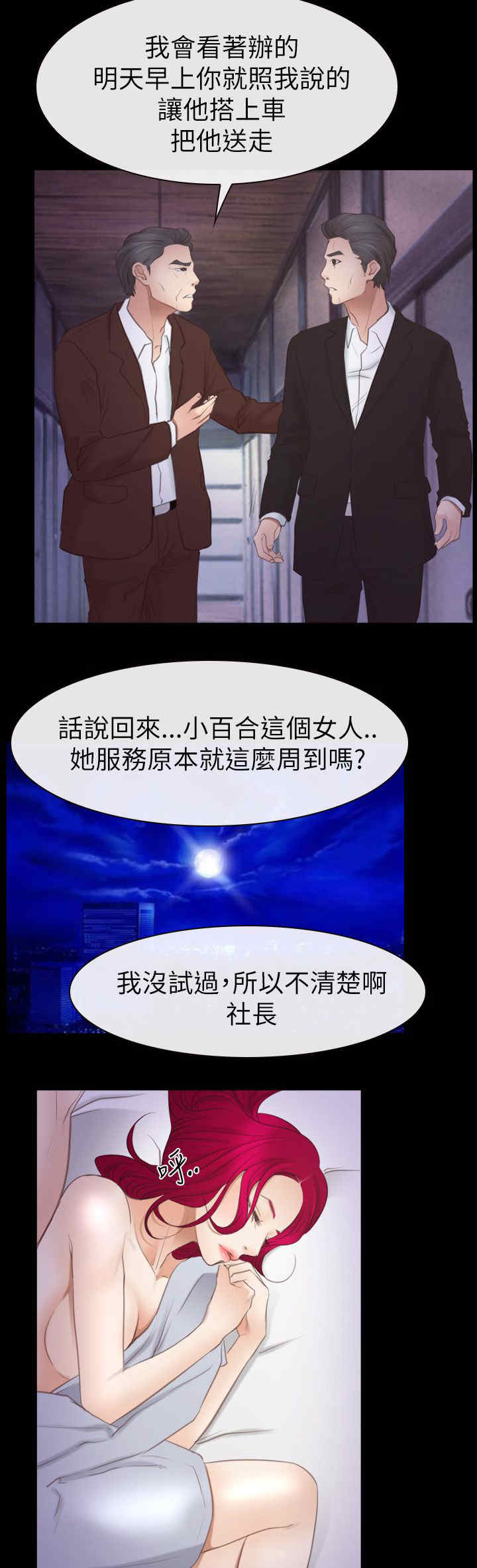 第79章：了解12