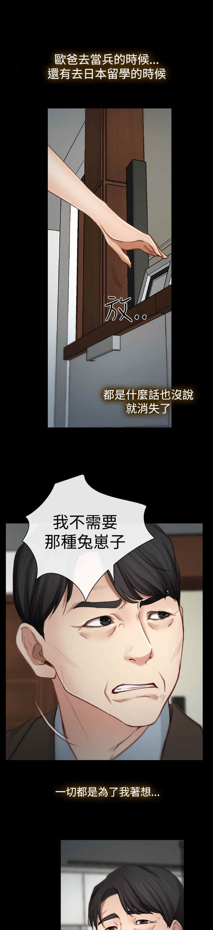 第3章：回家8