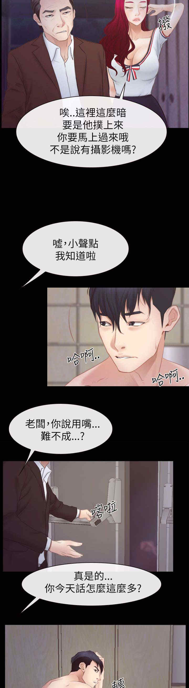 第78章：临行前的谢礼2