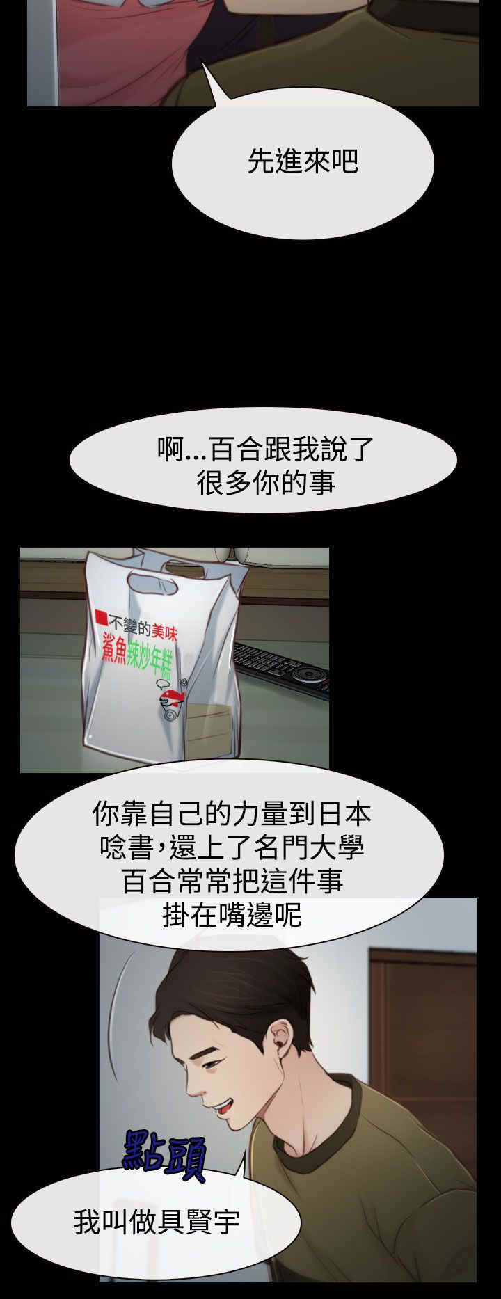 第4章：女朋友13
