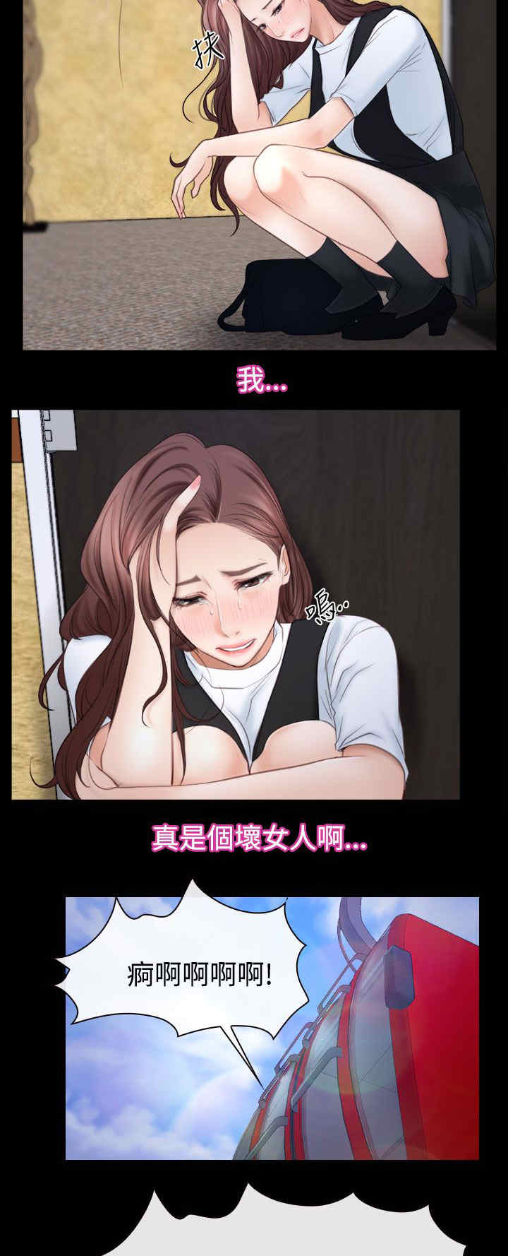 第74章：混乱的两个女人2