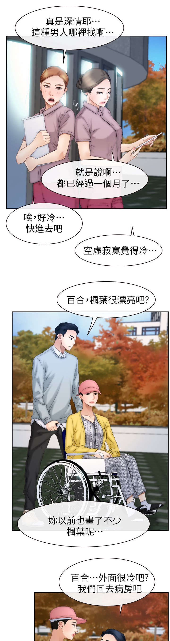 第93章：幻听7