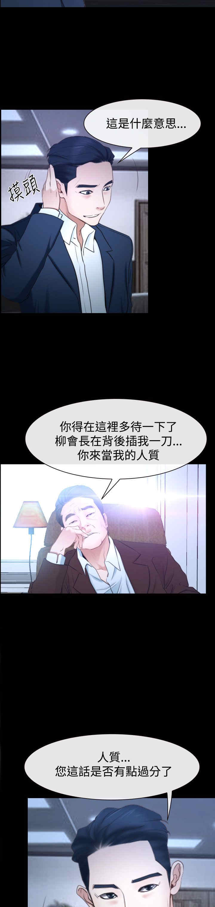 第54章：人质6