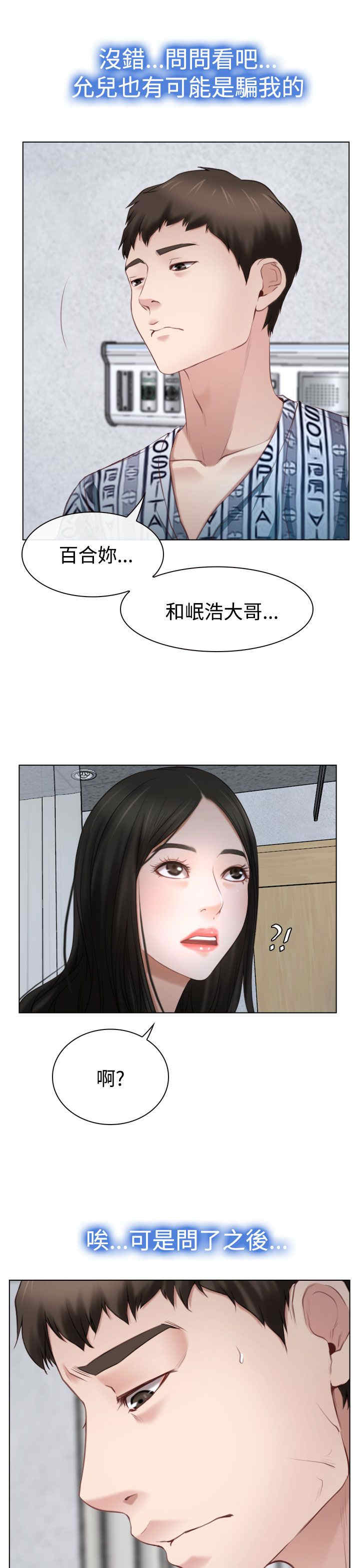 第27章：探病22