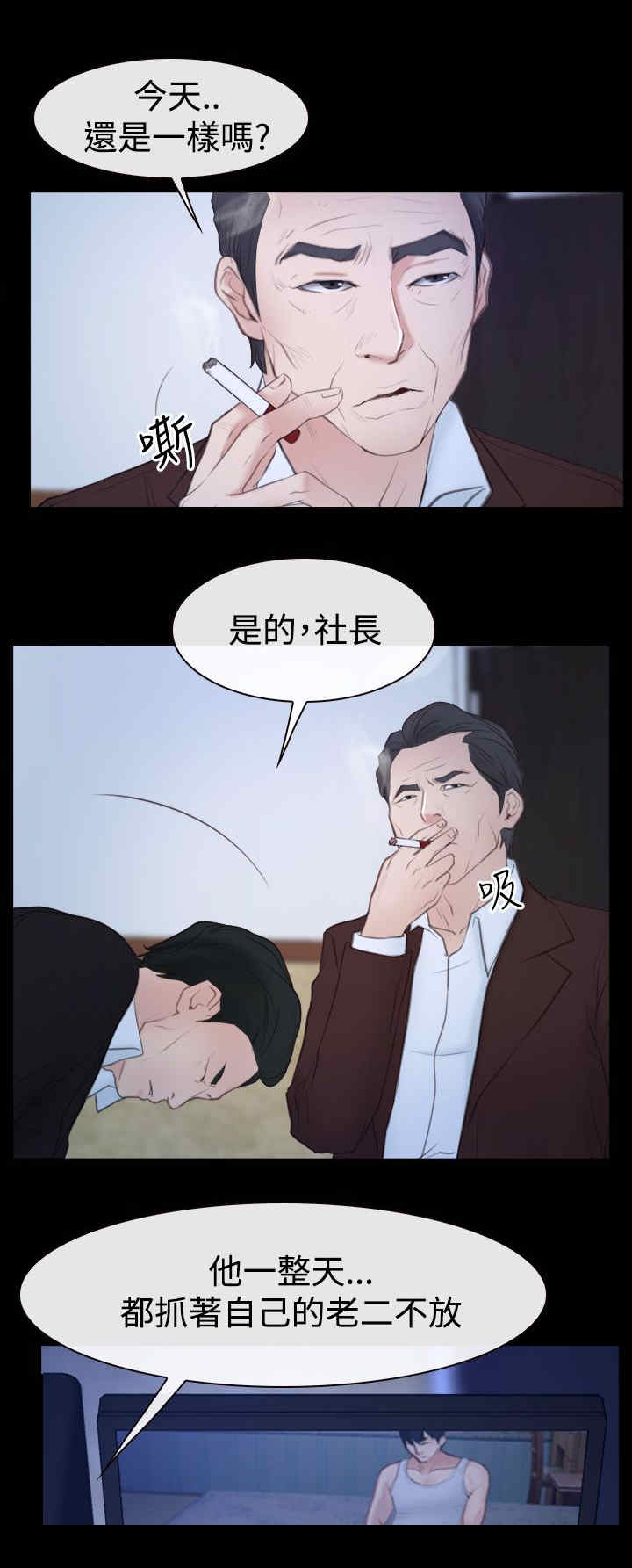 第69章：新婚夫妇14