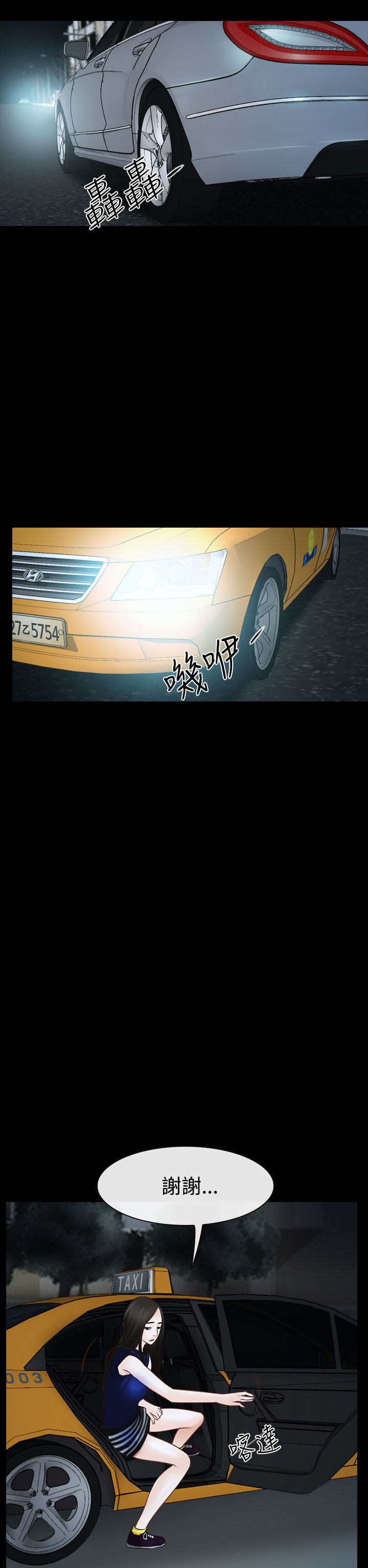 第49章：错过2