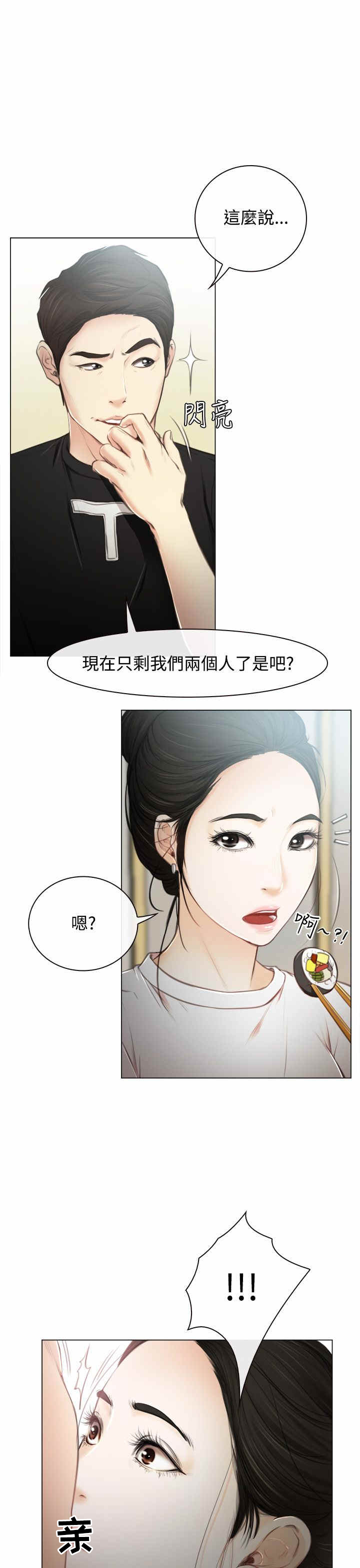 第1章：回国15