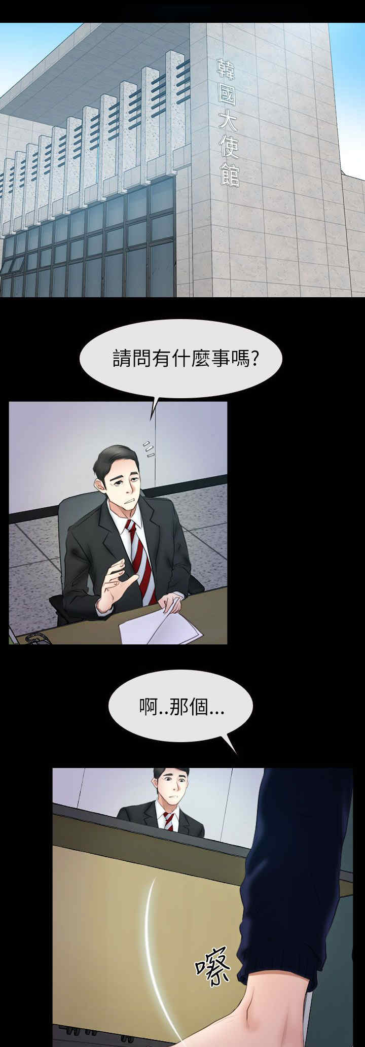 第81章：临时护照9