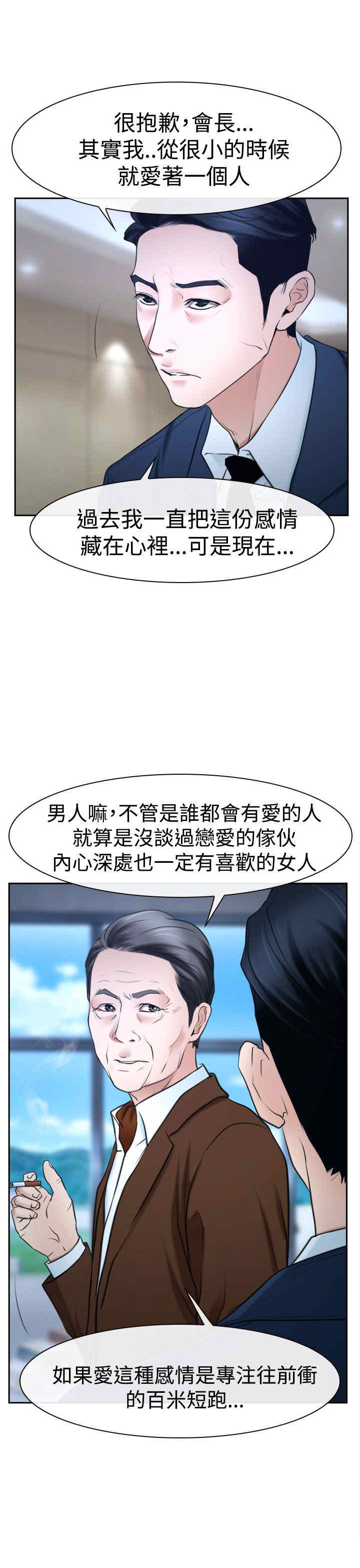 第44章：亲儿子20