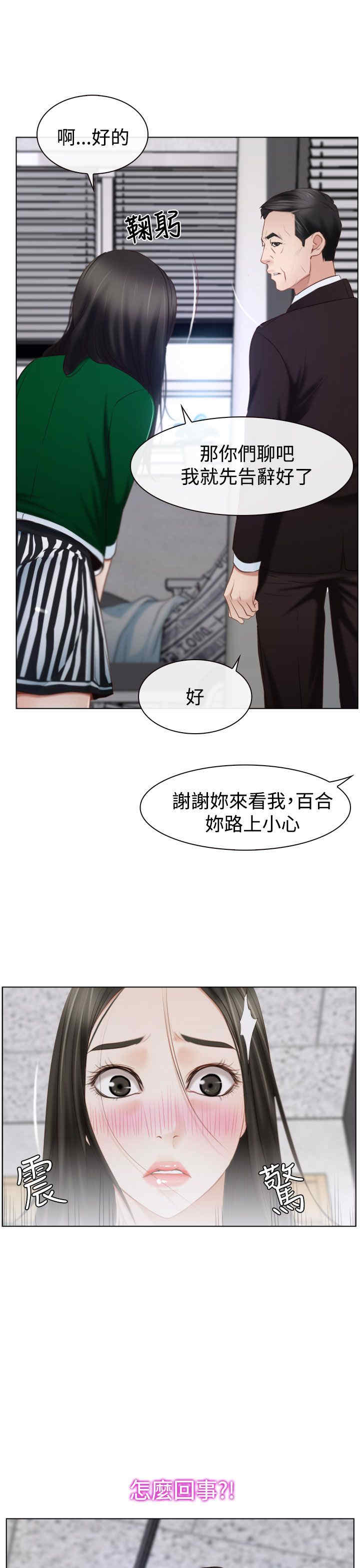第29章：手段6