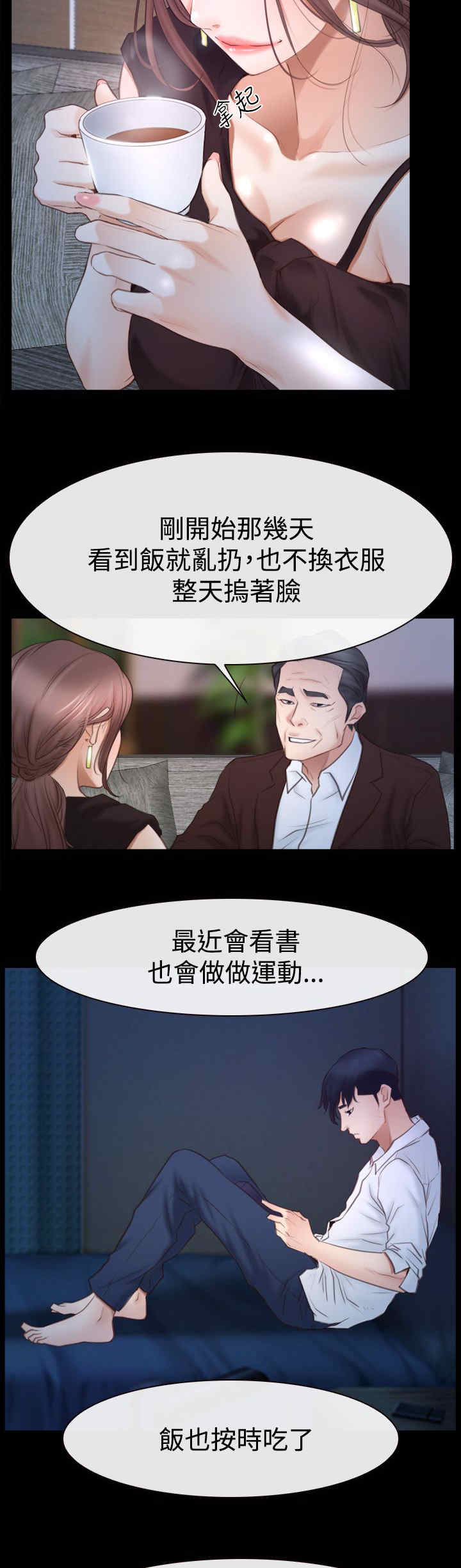 第61章：不择手段1