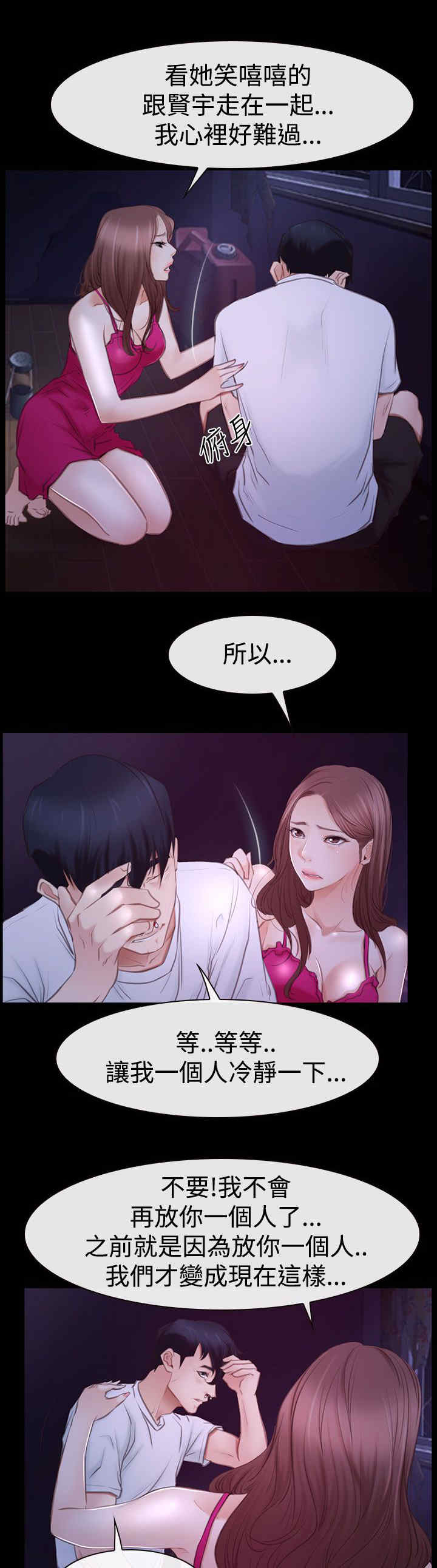 第64章：爱情的心机1