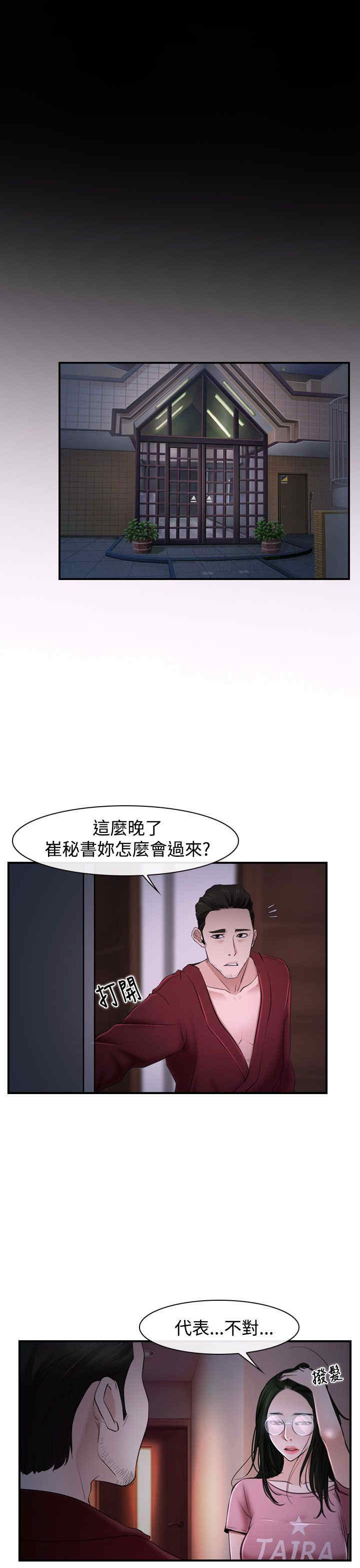 第32章：欺骗12