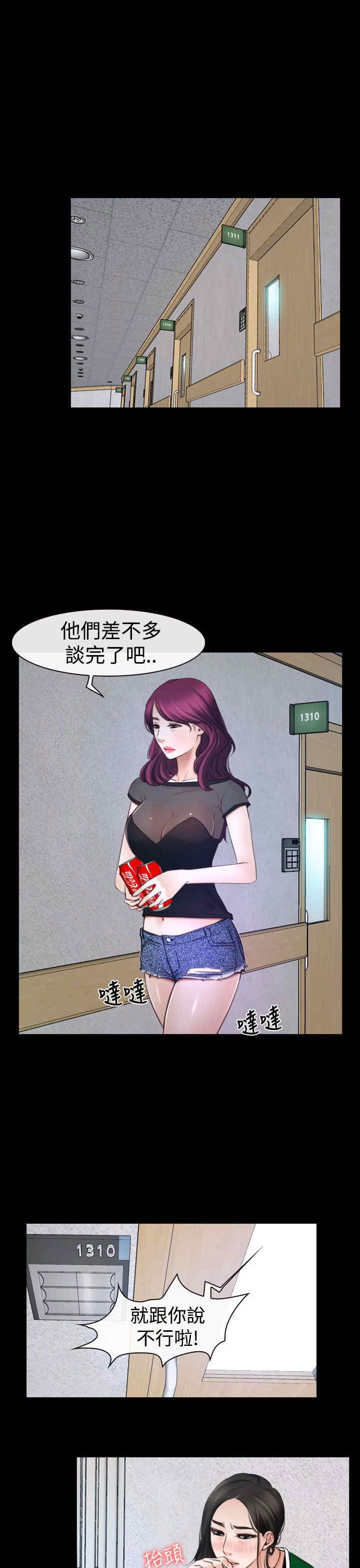 第28章：糟糕1
