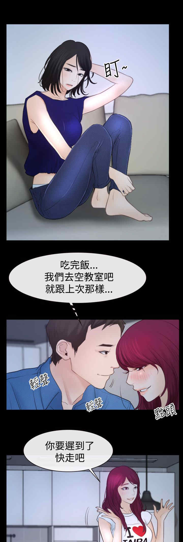 第69章：新婚夫妇3