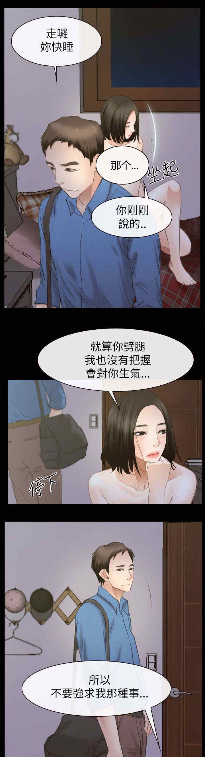 第77章：不爱8