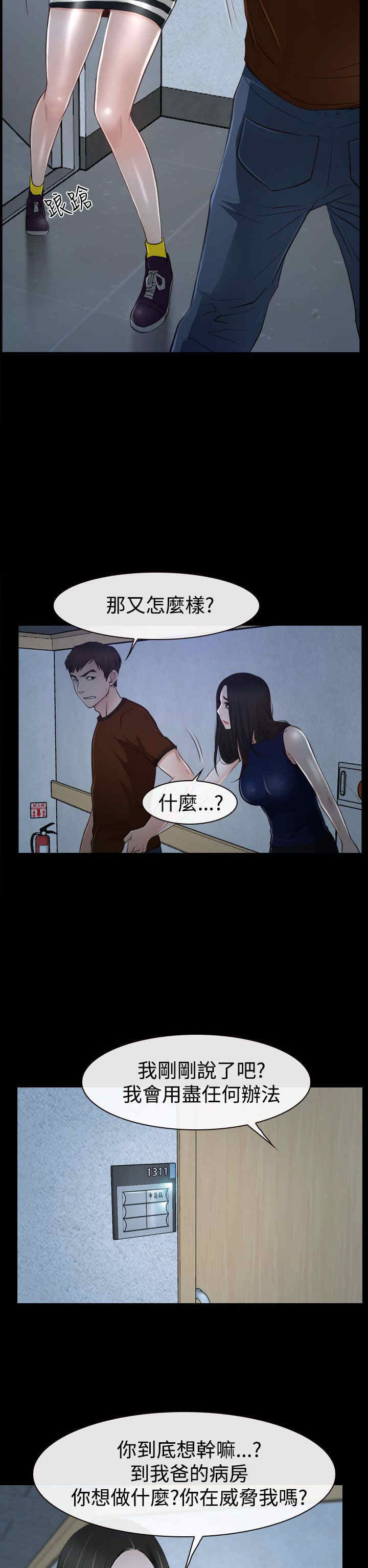 第40章：会长16