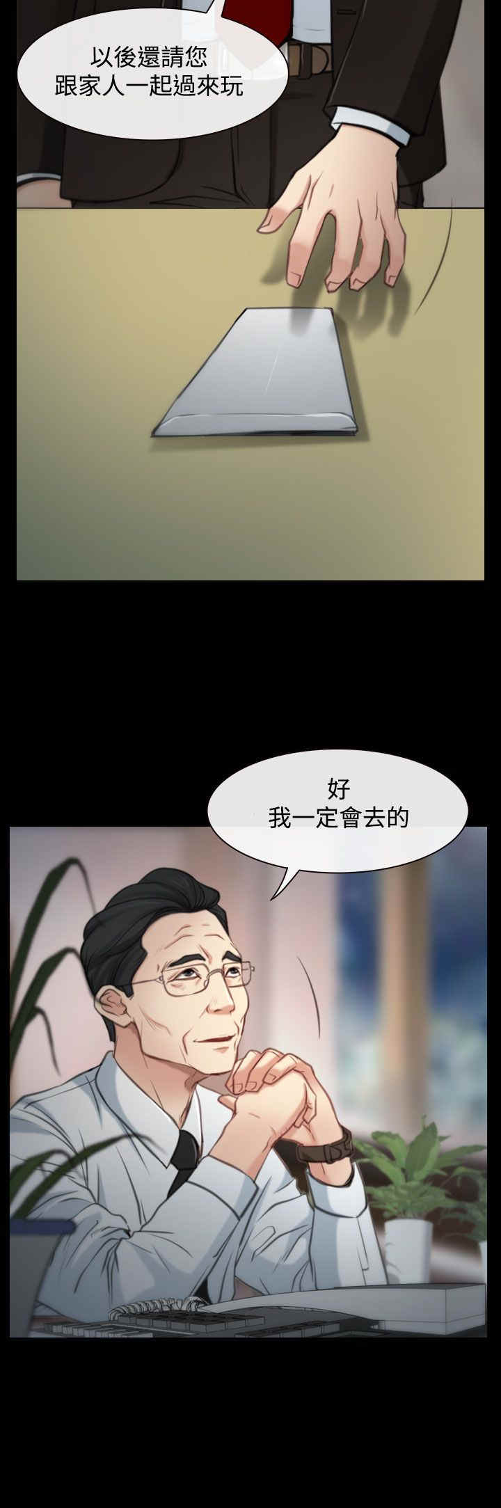 第2章：退休8