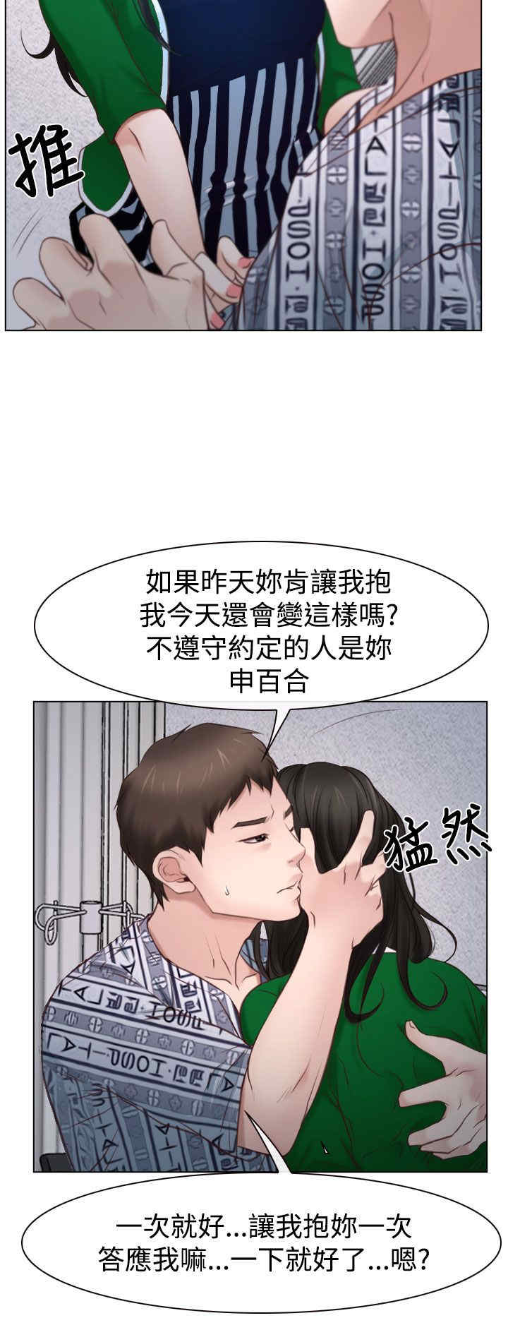 第27章：探病29