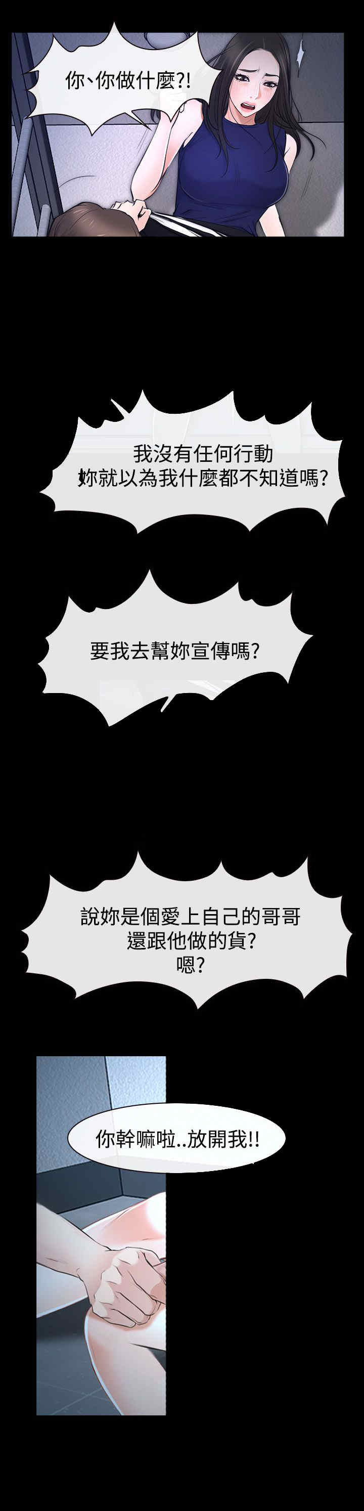 第39章：强迫10